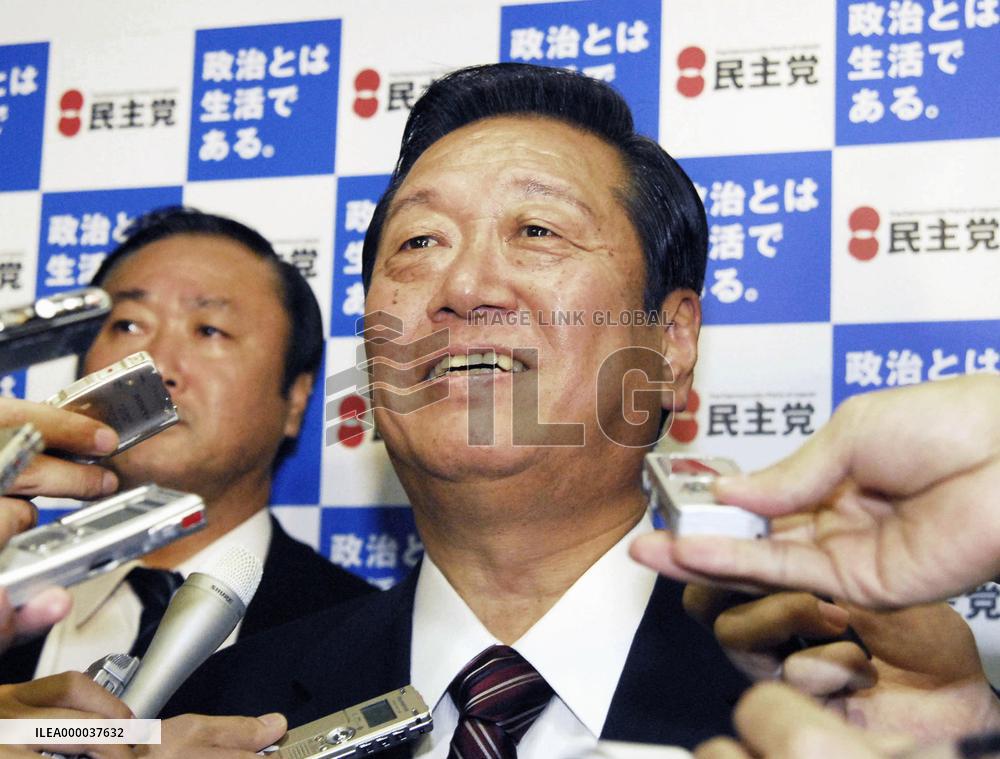 DPJ rejects Fukuda's grand coalition proposal