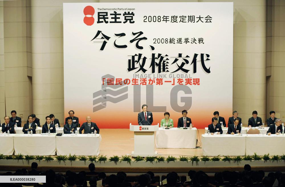 DPJ to seek to take reins of gov't with victory in election