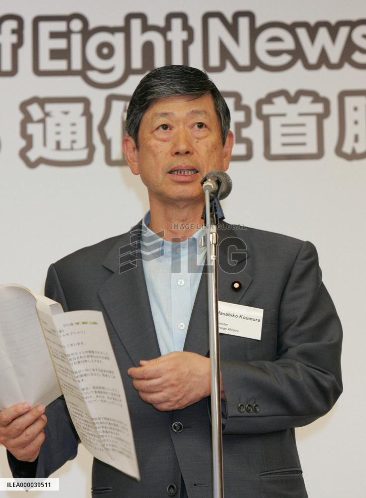 G-8 to send 'strong message' on Afghanistan, N. Korea: Komura