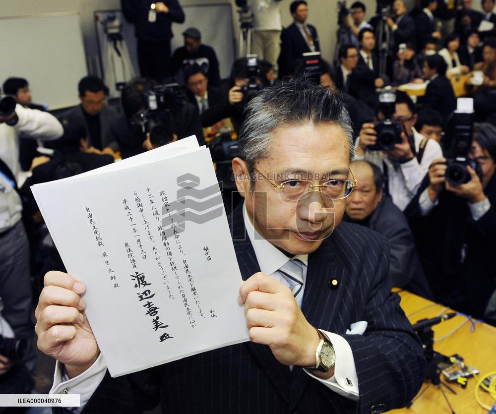 Former state minister Watanabe leaves ruling LDP