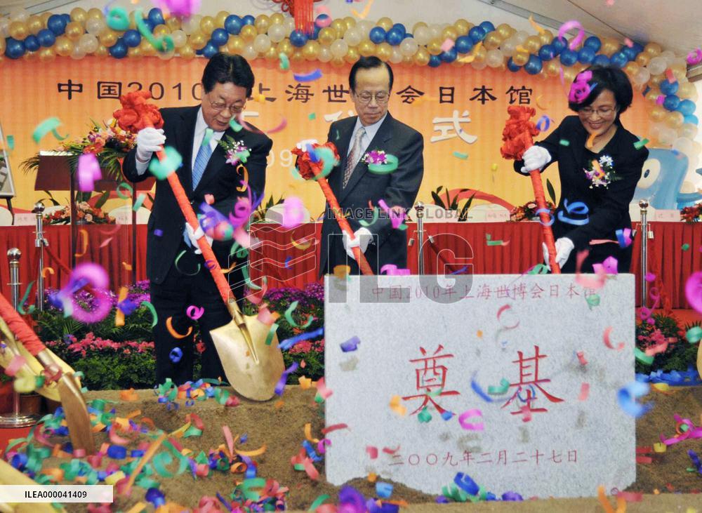 Japan Pavilion construction starts at Shanghai Expo venue