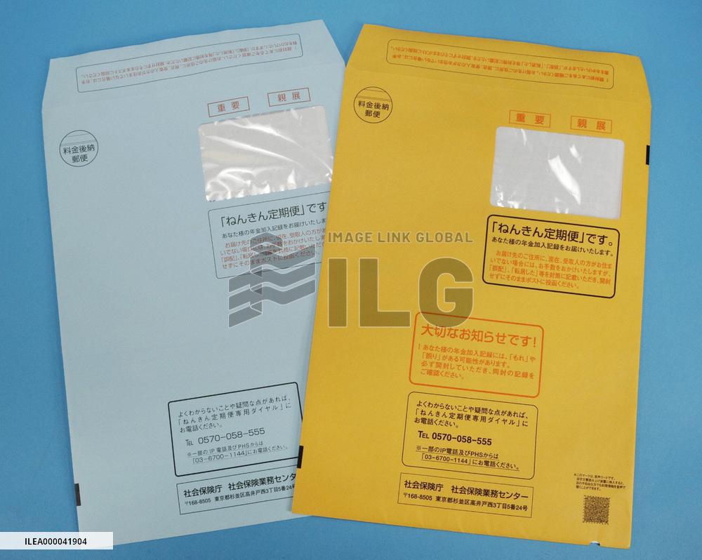 Pension agency begins sending notices to pension plan members