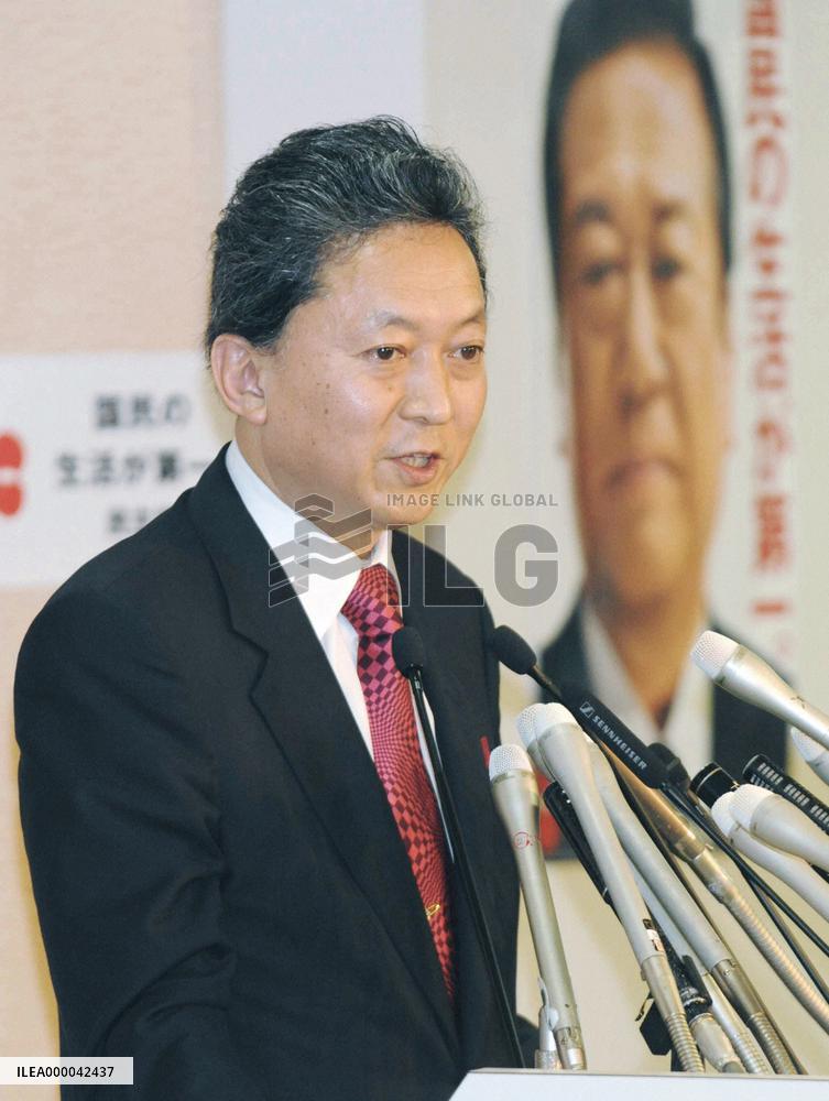Hatoyama announces candidacy for DPJ presidential race