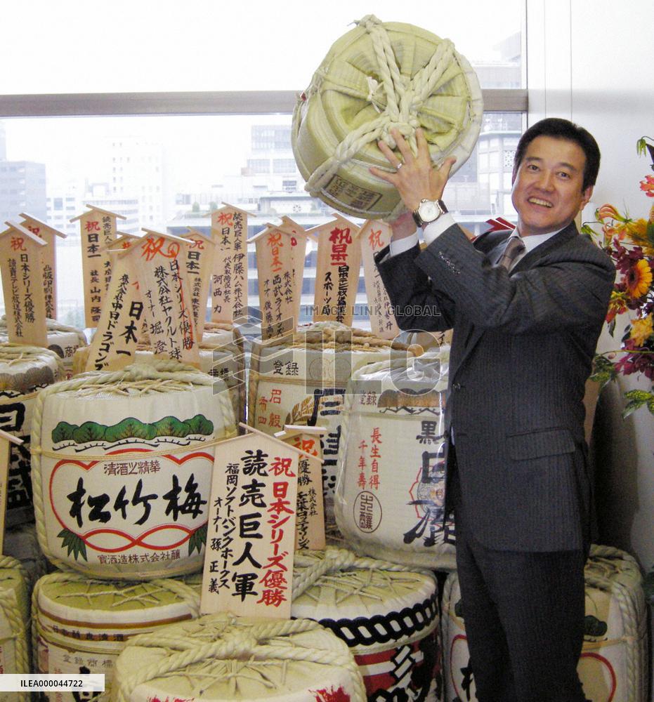 Giants' Hara celebrates his team's Japan Series victory