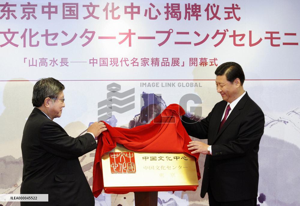 Chinese Vice President Xi Jinping in Japan