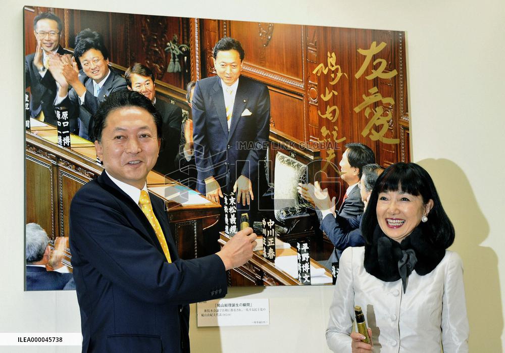PM Hatoyama, wife Miyuki visit a news photo exhibition
