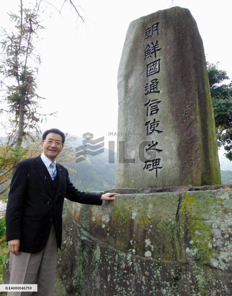 Monument dedicated to medieval Korean court missions to Japan