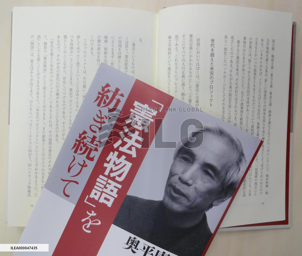 FEATURE: Constitutional professor's legacy alive and kicking