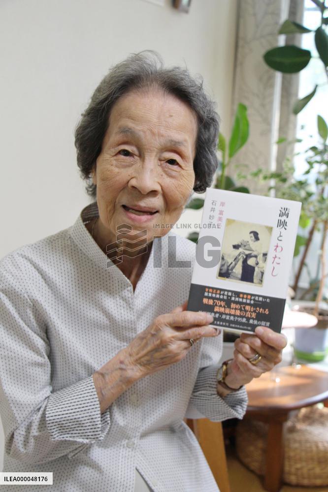 Memoir recounts pre-WWII Manchuria film company in China