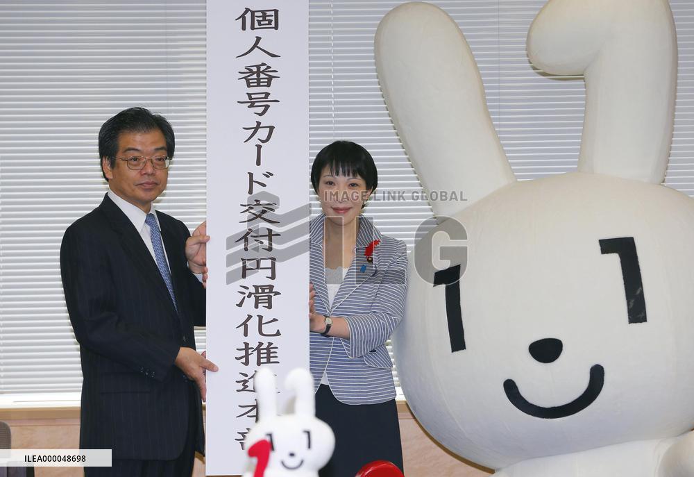 My Number system raises red flags ahead of notice release