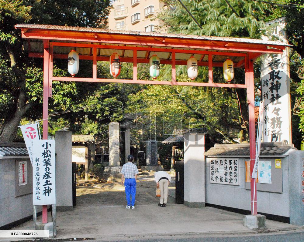 Tokyo snapshot: Shrine dedicated to god of leafy vegetable