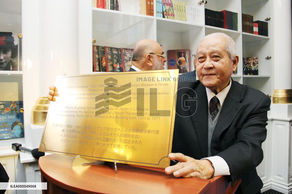 Commemorative plaque praising Sugihara's acts shown in Moscow