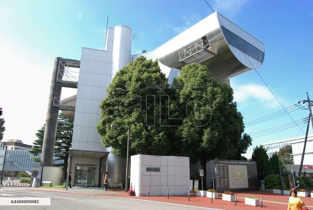 Tokyo snapshot: Tokyo Tech's landmark hall in Ookayama area