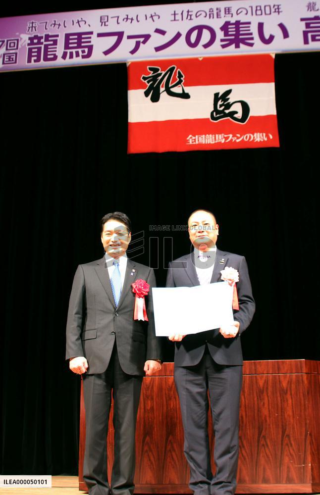 Representative of Ryoma's Sakamoto family appears at fan gathering