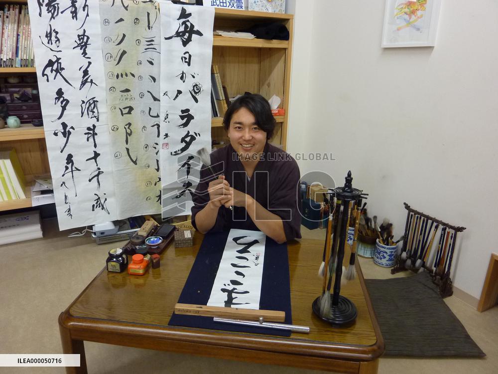 FEATURE: Japanese calligrapher spreads healing power of the brush