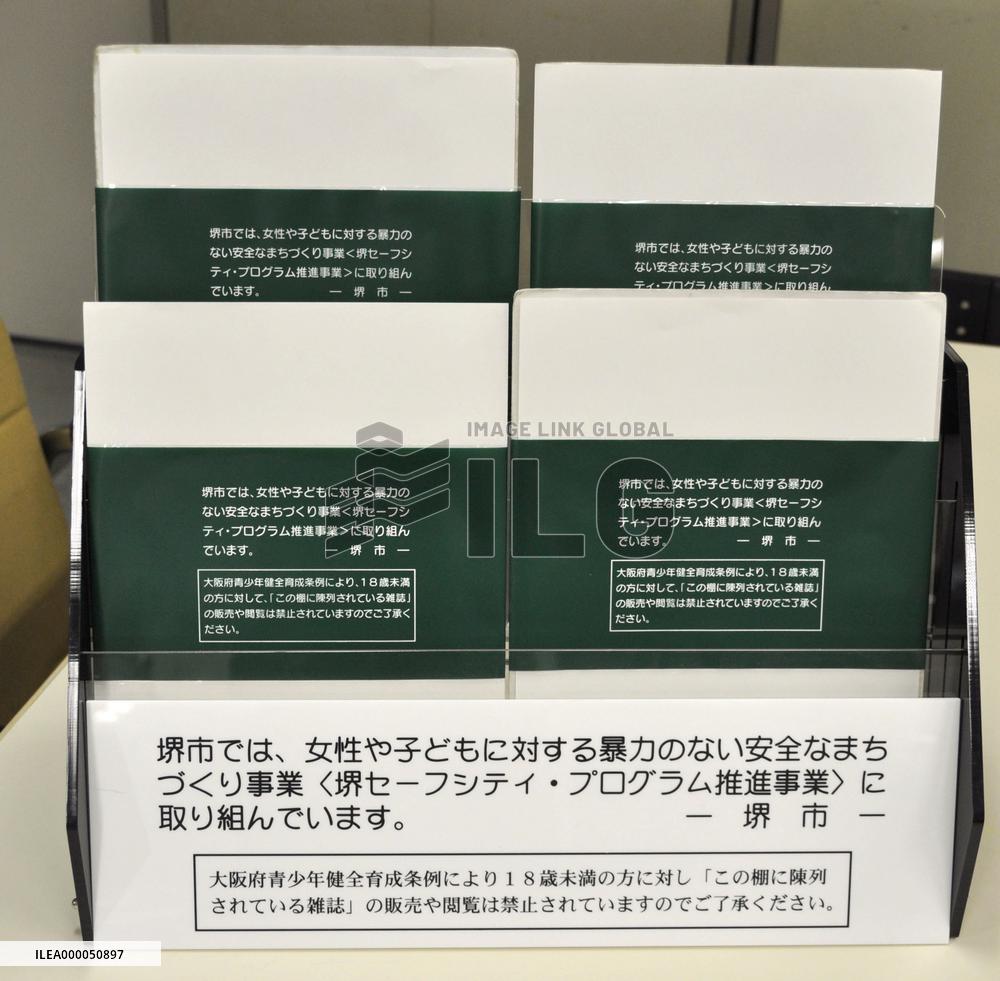 Japanese city begins masking adult magazines at convenience stores