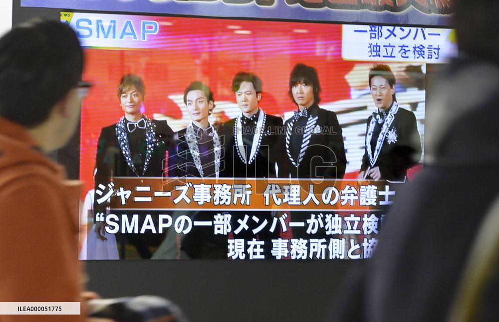 SMAP not confirmed for annual year-end music program