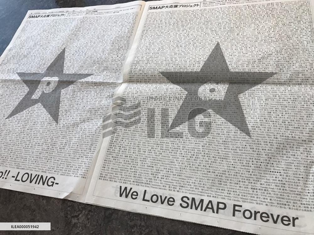 Fans send message to SMAP in newspaper ad before band's breakup