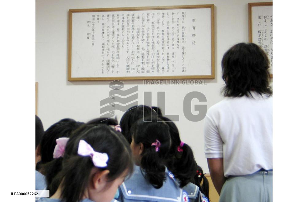 Ministers back use of prewar imperial rescript as teaching material