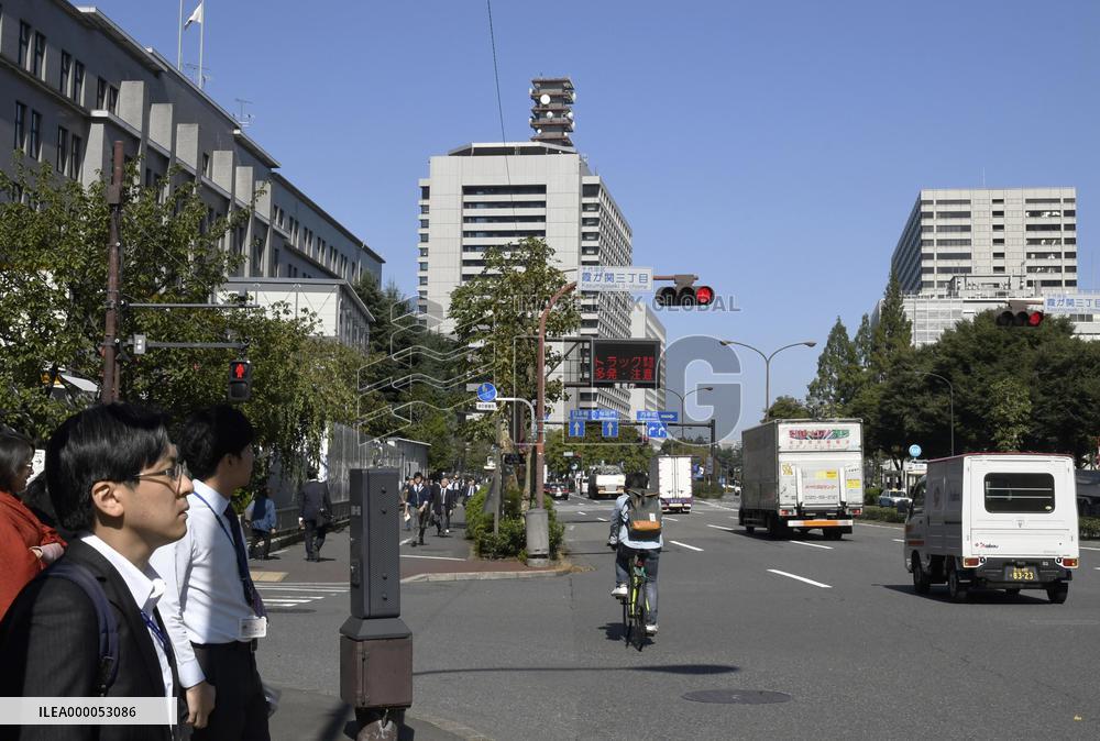 Administrative district in Tokyo