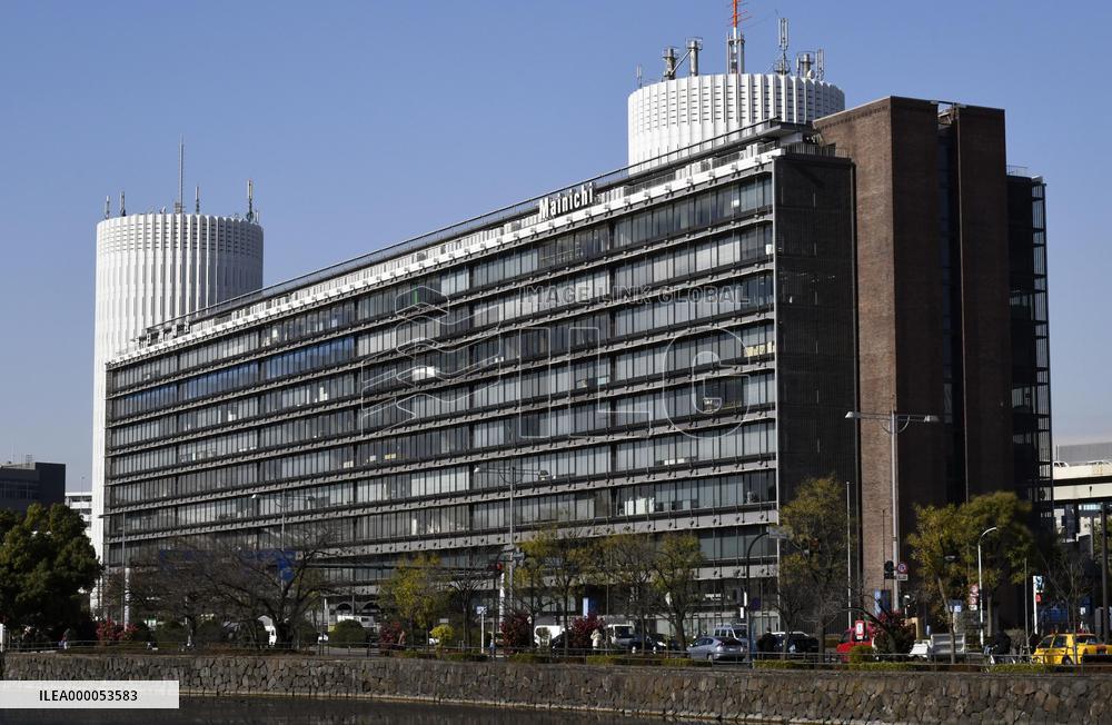 The Mainichi Newspapers head office
