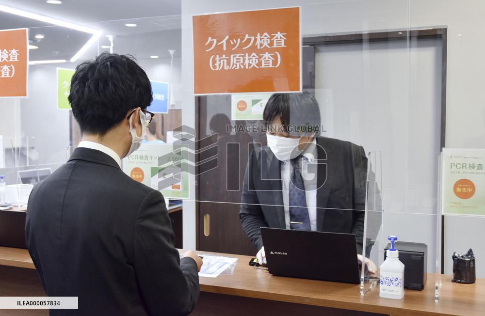 PCR centers at Haneda airport