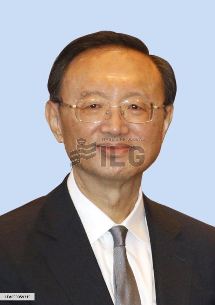 China's Yang on relations with U.S.