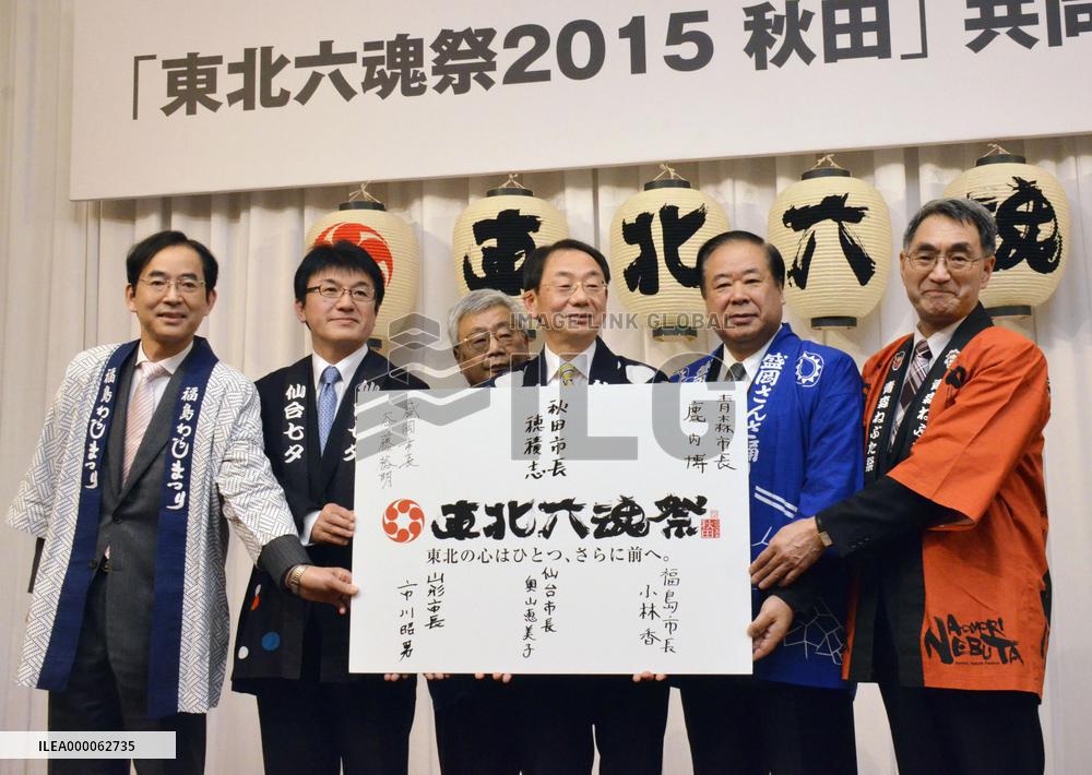 Akita chosen as rotating host city for 2015 Tohoku festival