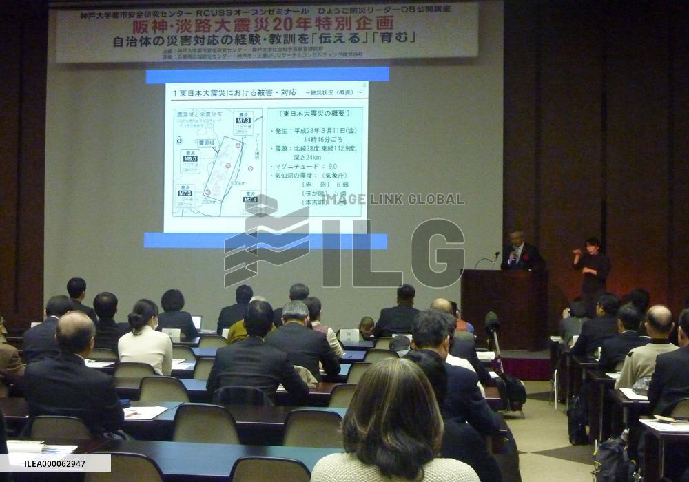 Seminar held to share 1995, 2011 quake experiences in Japan