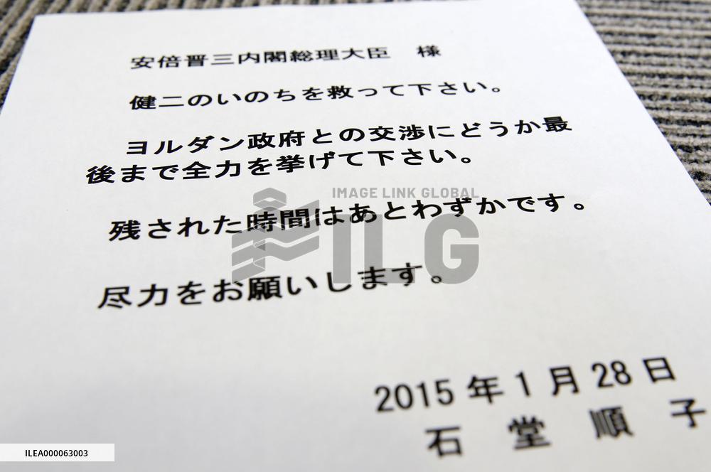 Japan strives for Jordan's help