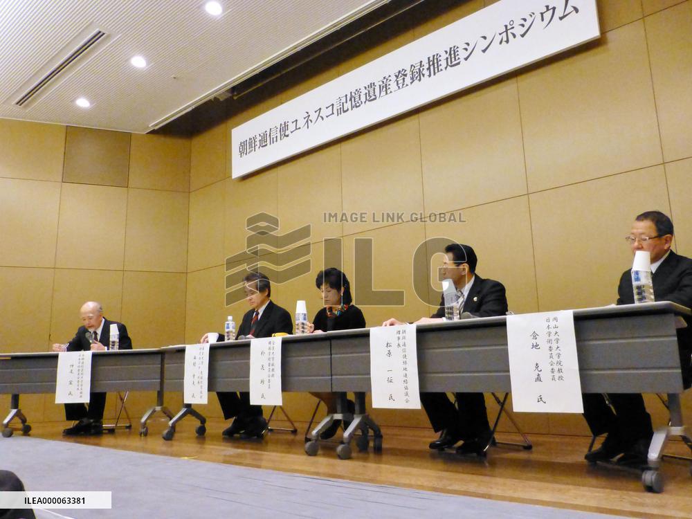 Symposium mulls listing of Joseon missions on UNESCO memory program