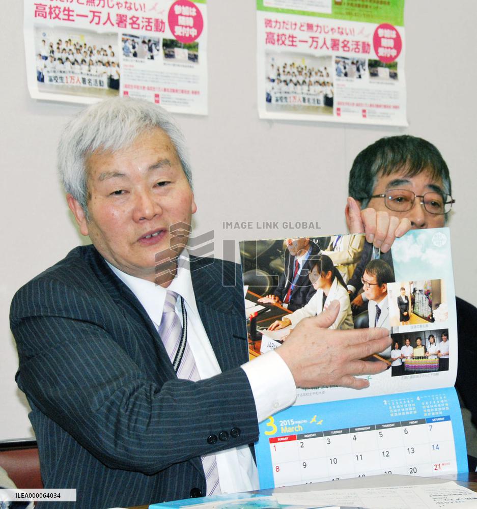 Japanese high schoolers to be sent to U.N. Office in Geneva