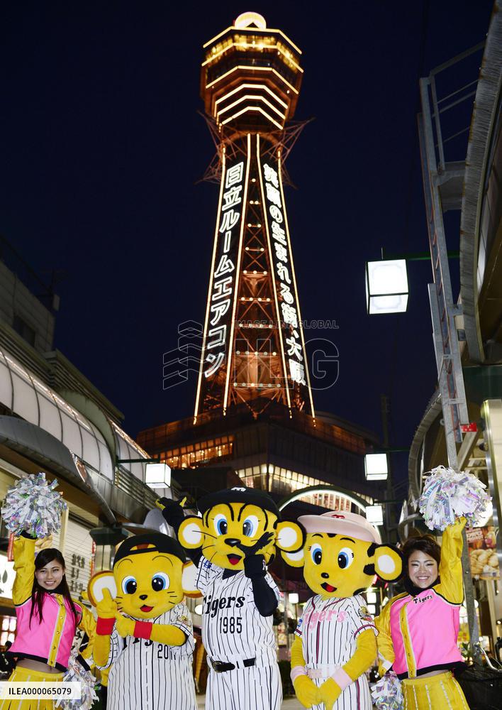 Osaka landmark tower lit up in yellow to celebrate Tigers' 80th anniv.