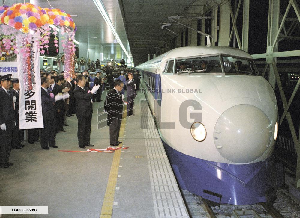 Old "Hikari" Shinkansen bullet train in 1975