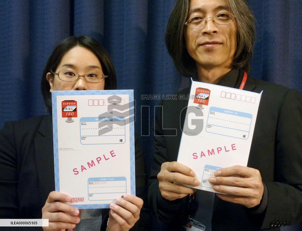 Japan Post to launch 'Smart Letter' delivery service