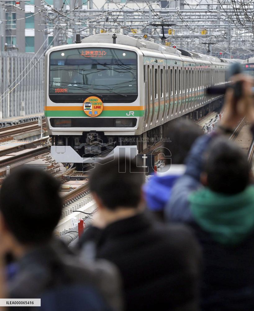 Ueno Tokyo Line train service starts operation