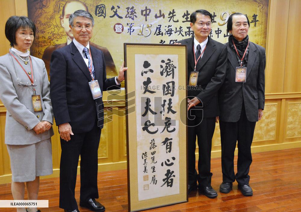 Japanese donates calligraphy by Sun Yat-sen's comrades to Taiwan museum