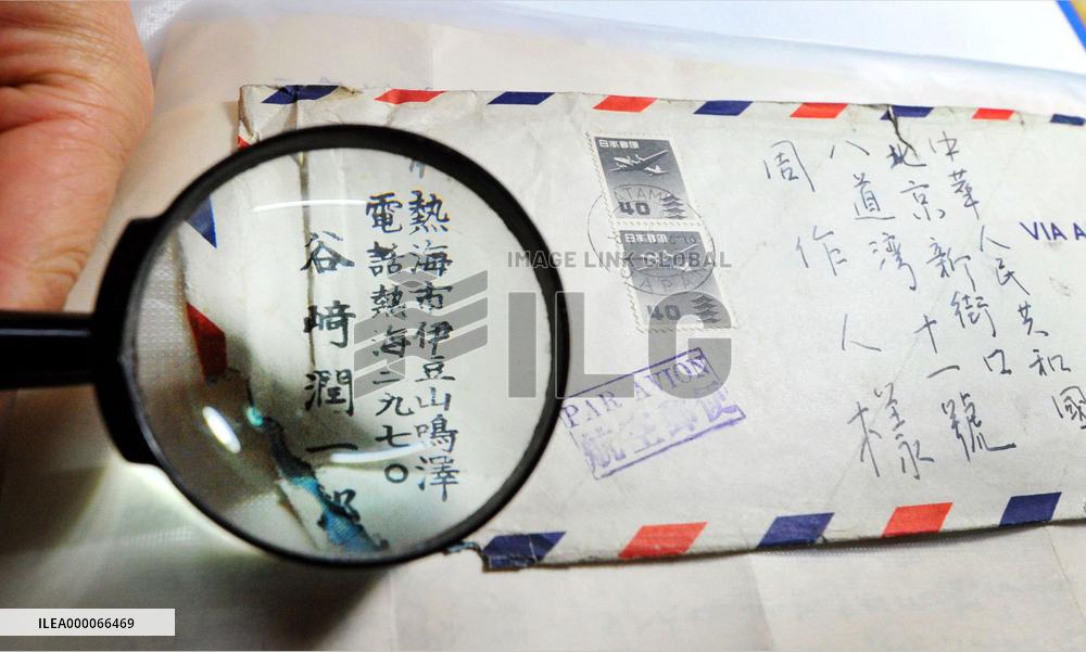 Japanese novelist Tanizaki's letter to Chinese writer Zhou found