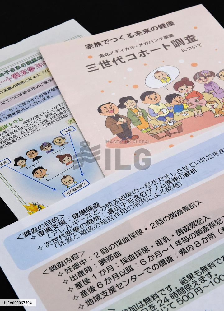 Leaflets for project to collect genomes from 150,000 people in Japan