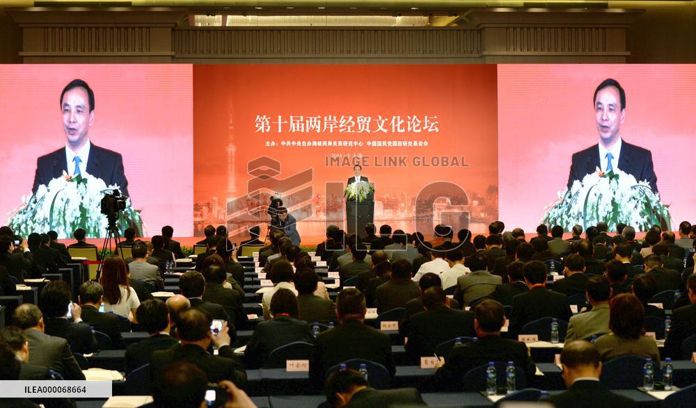 Taiwan's ruling party head Eric Chu speaks at forum in Shanghai