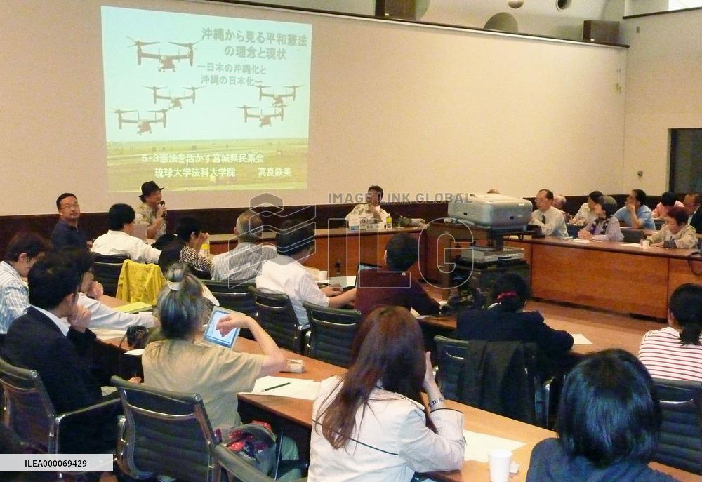 Peace study group holds meeting on relocation of Futenma base