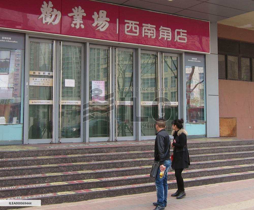 Chinese department store closed in Tianjin amid economic slowdown