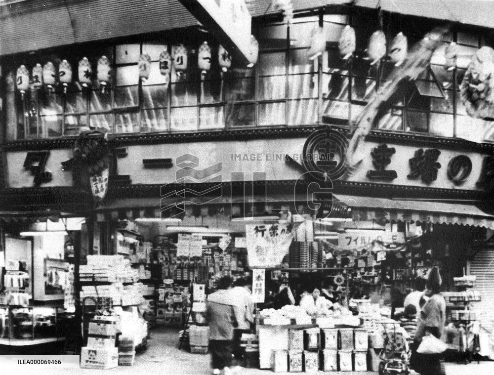 Daiei's very 1st store in Osaka