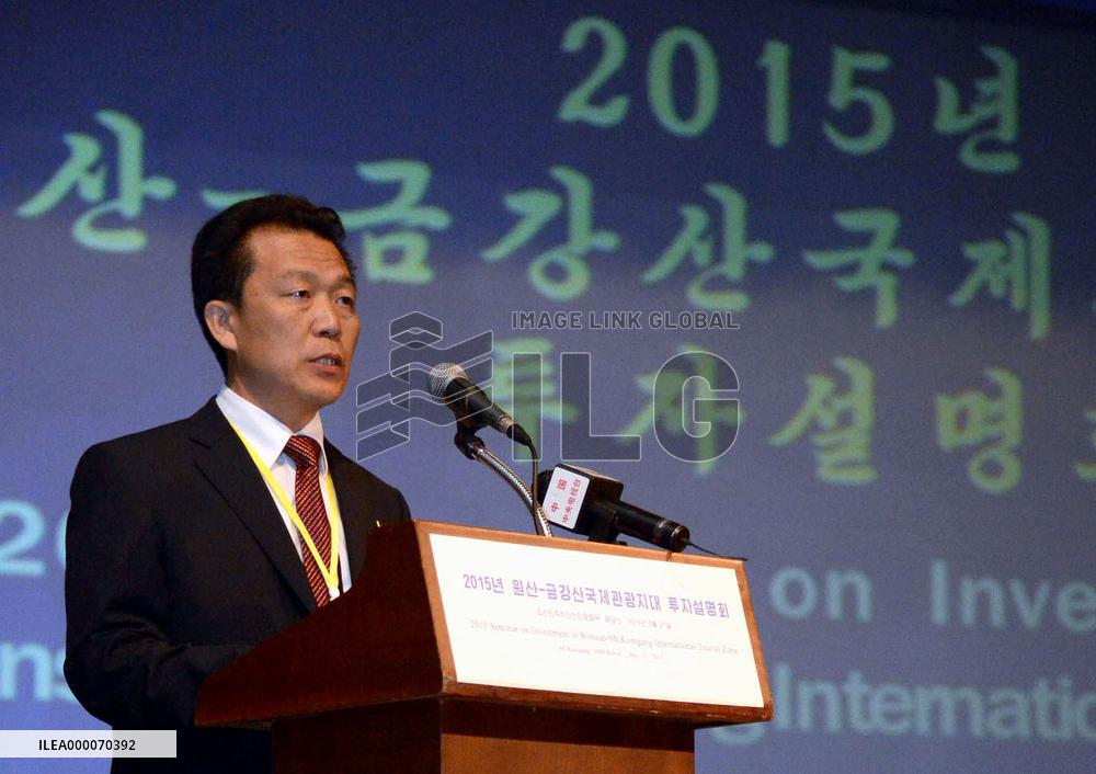 N. Korea holds investment seminar on Mt. Kumgang tourist zone