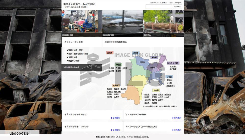 Miyagi pref. gov't opens website to show data on 2011 disaster