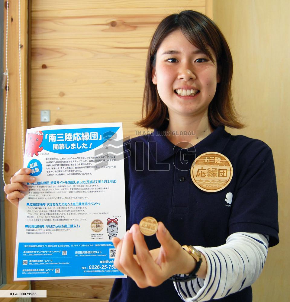 Tsunami-hit Minamisanriku launches group to enhance ties