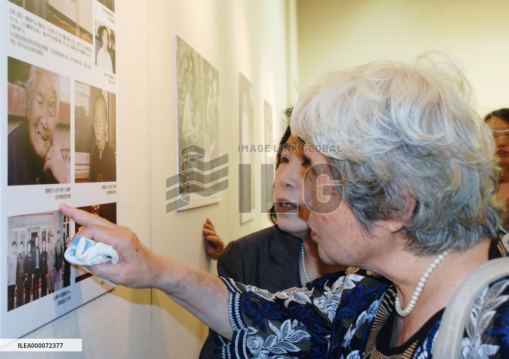 Exhibition of photos of Japanese left behind in China