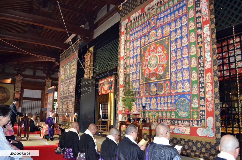 Copy of "Ryokai Mandara" dedicated to Kongobuji