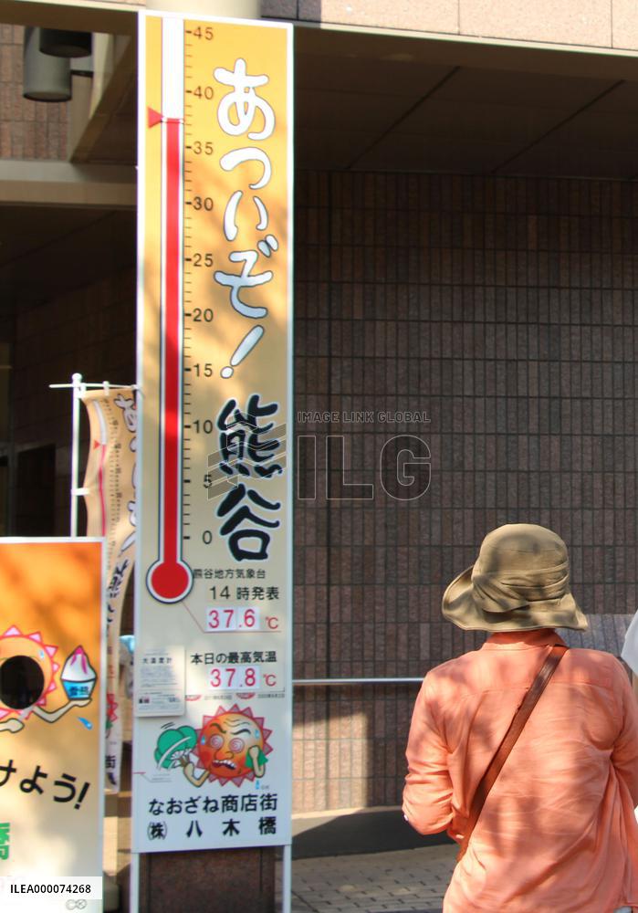 Scorching heat hits Kuamagaya, one of hottest cities in Japan