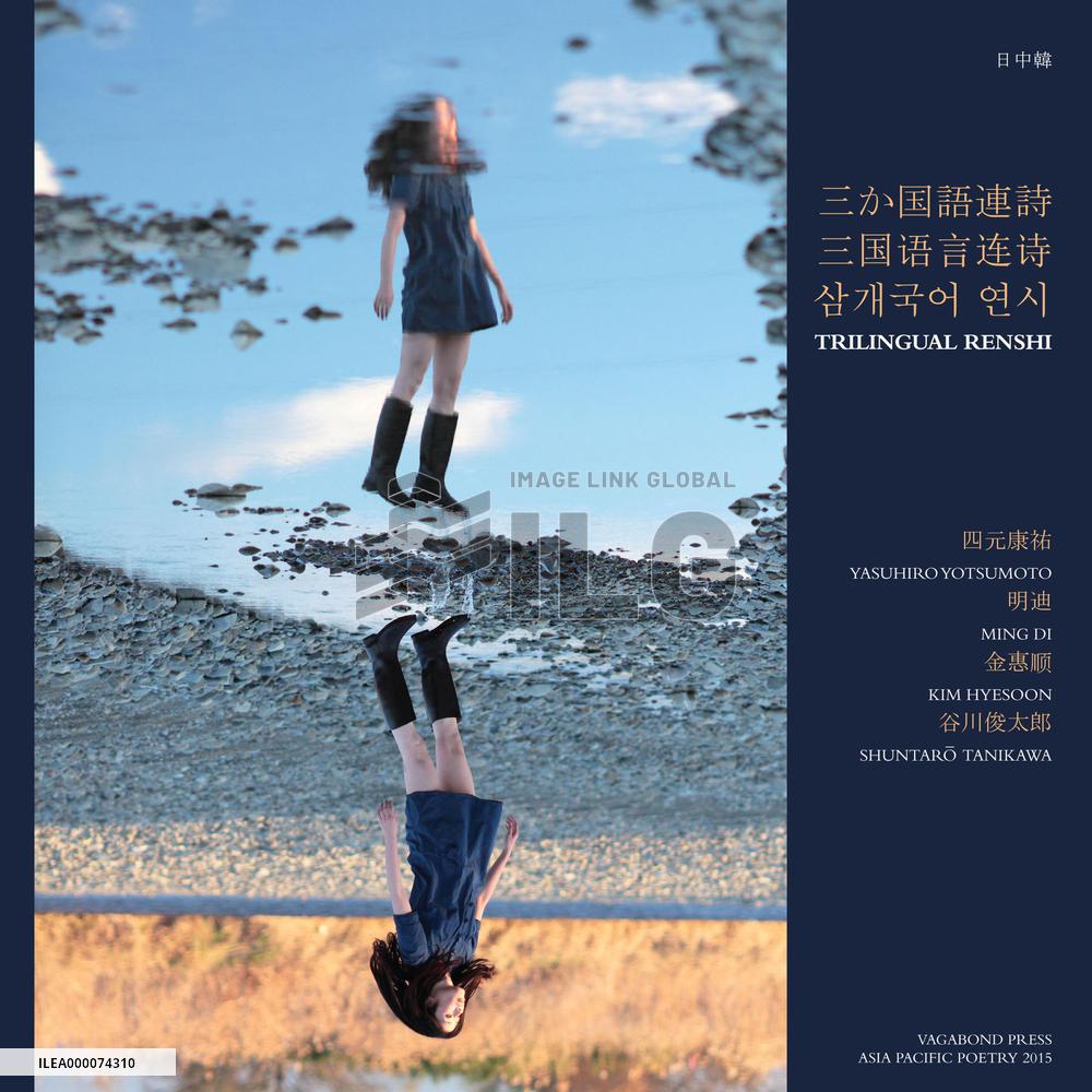 "Trilingual Renshi" by poets of Japan, China, S. Korea